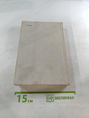 Современная комедия. Книга I. Белая обезьяна