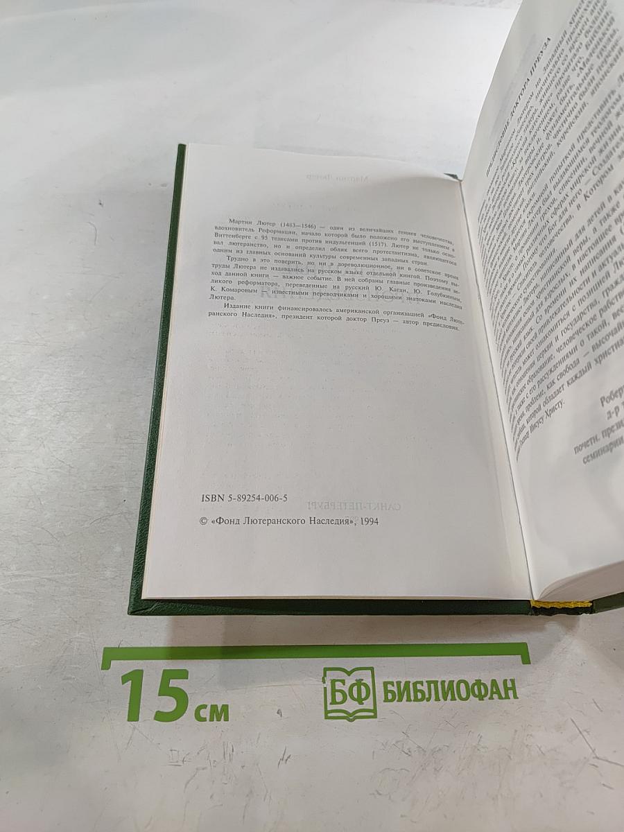 Избранные произведения