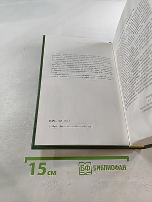 Избранные произведения