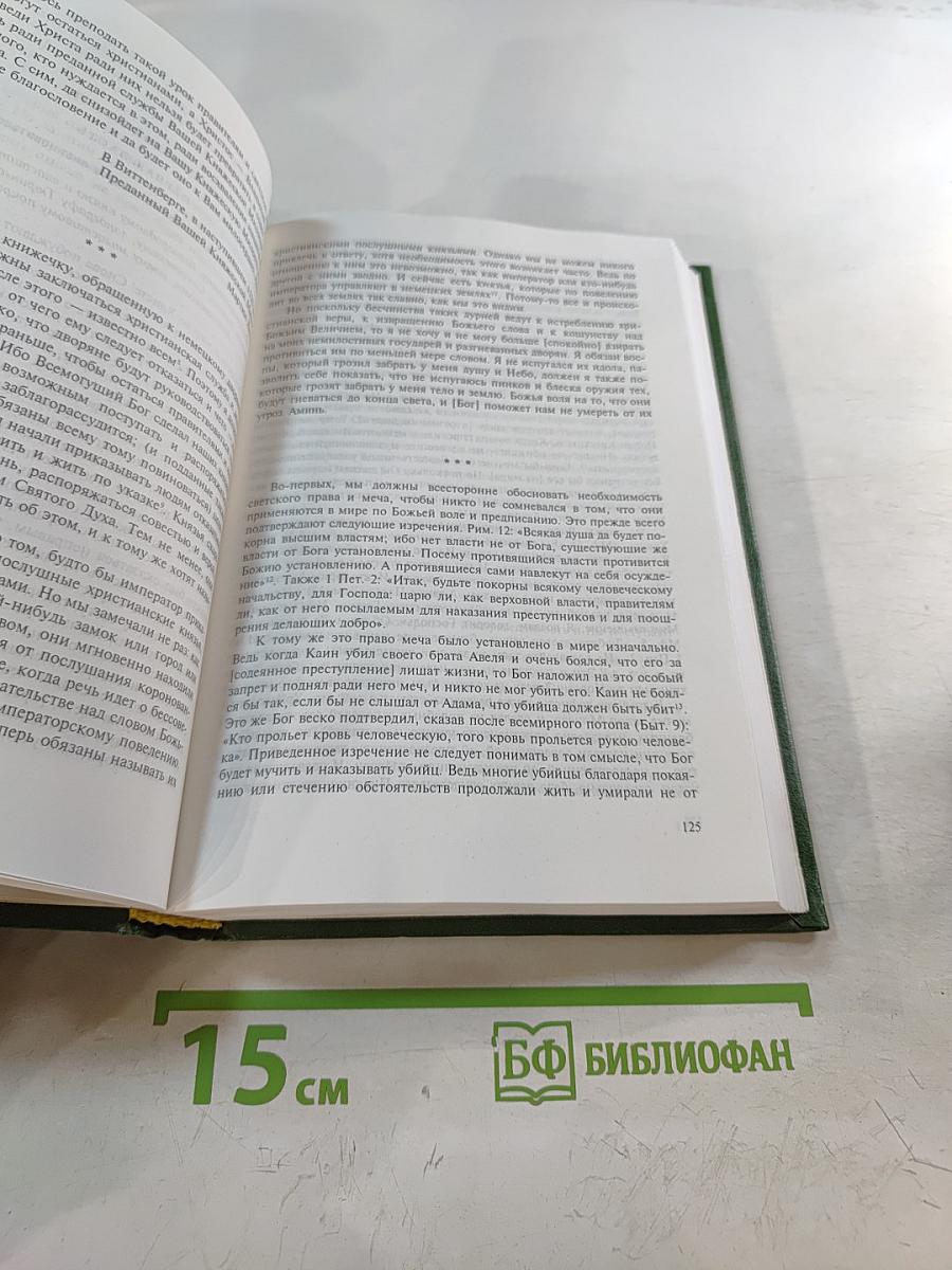 Избранные произведения