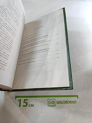 Избранные произведения