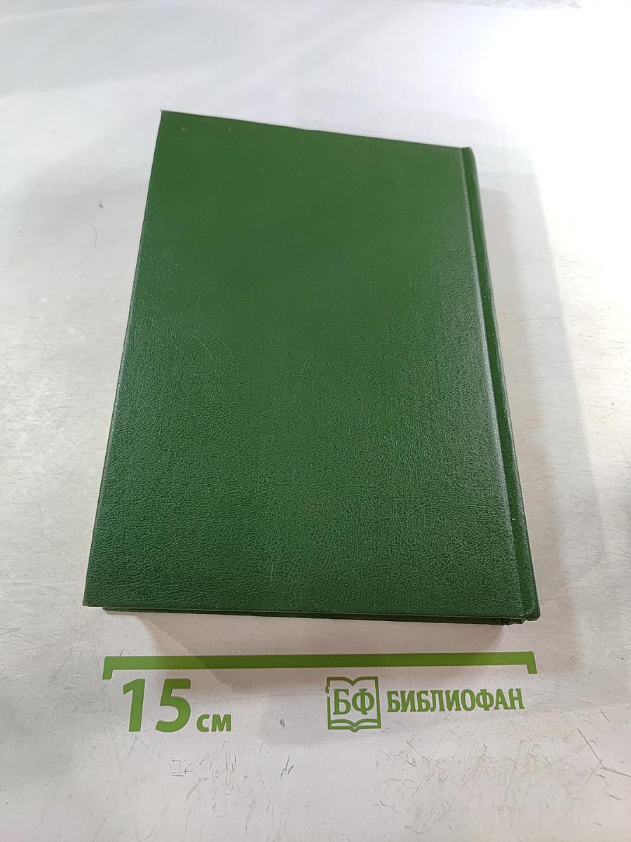 Избранные произведения