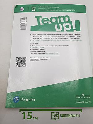 Team Up! Английский язык. 4 класс. Учебник. Часть 2