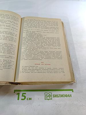 Что делать?