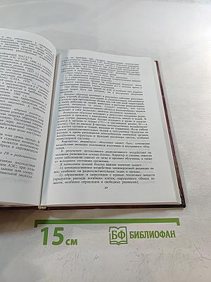 Основы организации медицинского обеспечения населения в чрезвычайных ситуациях (Экстремальная медицина, основы медицины катастроф) Учебник