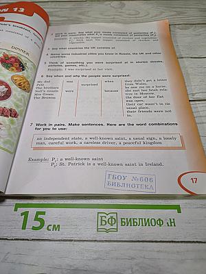 Английский язык. 5 класс. Student's Book. Часть 2