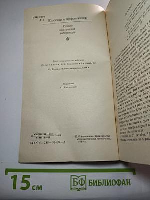 Басурман