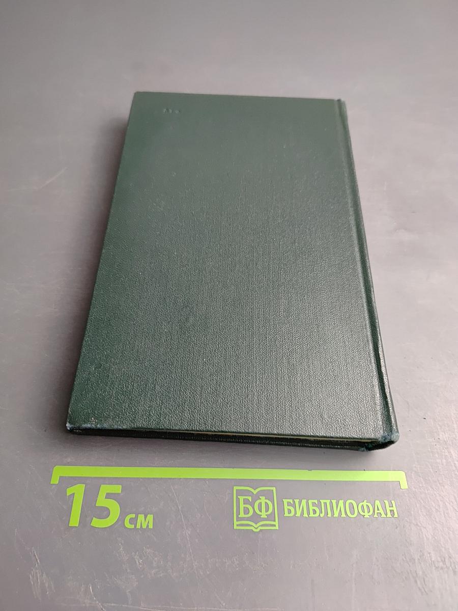 Братья Карамазовы. Роман в четырех частях с эпилогом. Части I и II