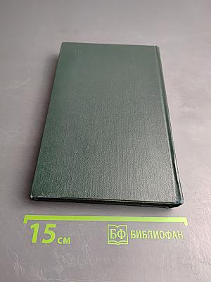 Братья Карамазовы. Роман в четырех частях с эпилогом. Части I и II