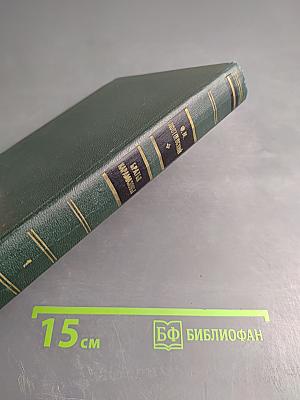 Братья Карамазовы. Роман в четырех частях с эпилогом. Части I и II