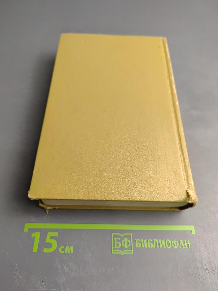 Евгений Онегин. Романы и повести. Путешествие в Арзрум. Том III