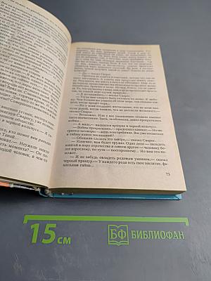 Сварог: Рыцарь из Ниоткуда