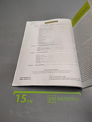 Все для сада своими руками