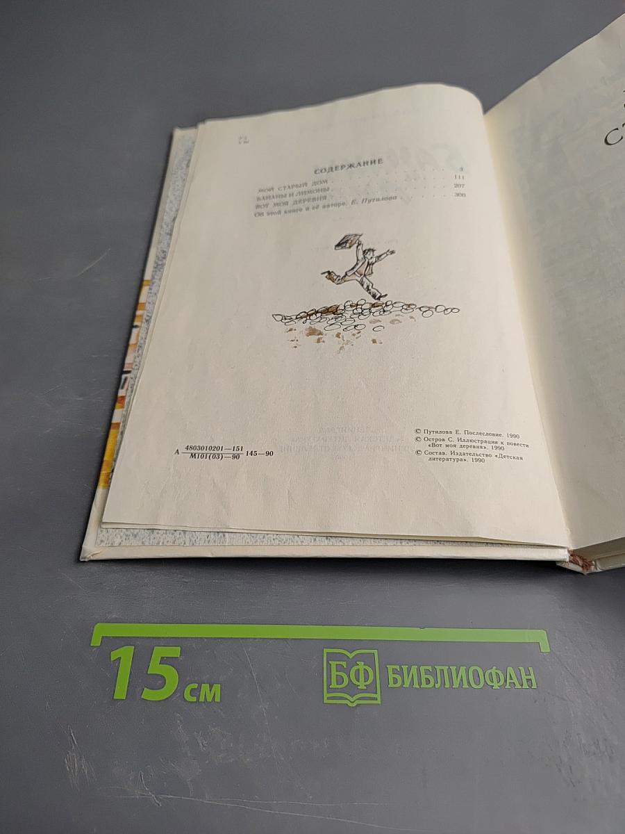 Бананы и лимоны