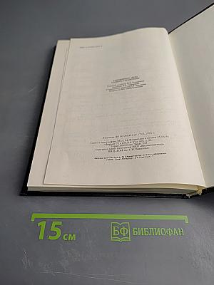 Таможенное дело. Словарь-справочник