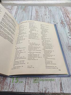 Тайны живой природы