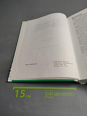 Домашний Доктор