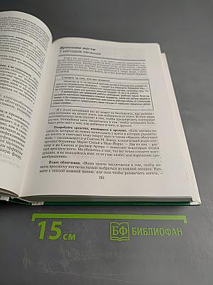 Домашний Доктор