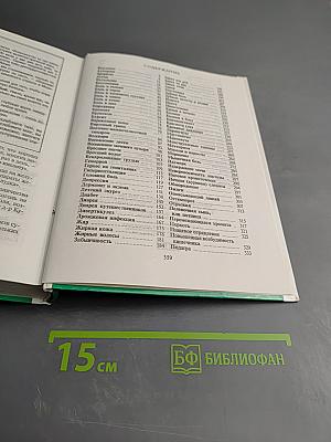 Домашний Доктор