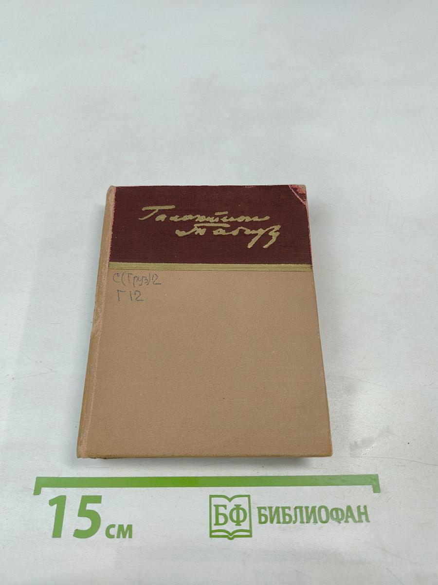 Стихотворения