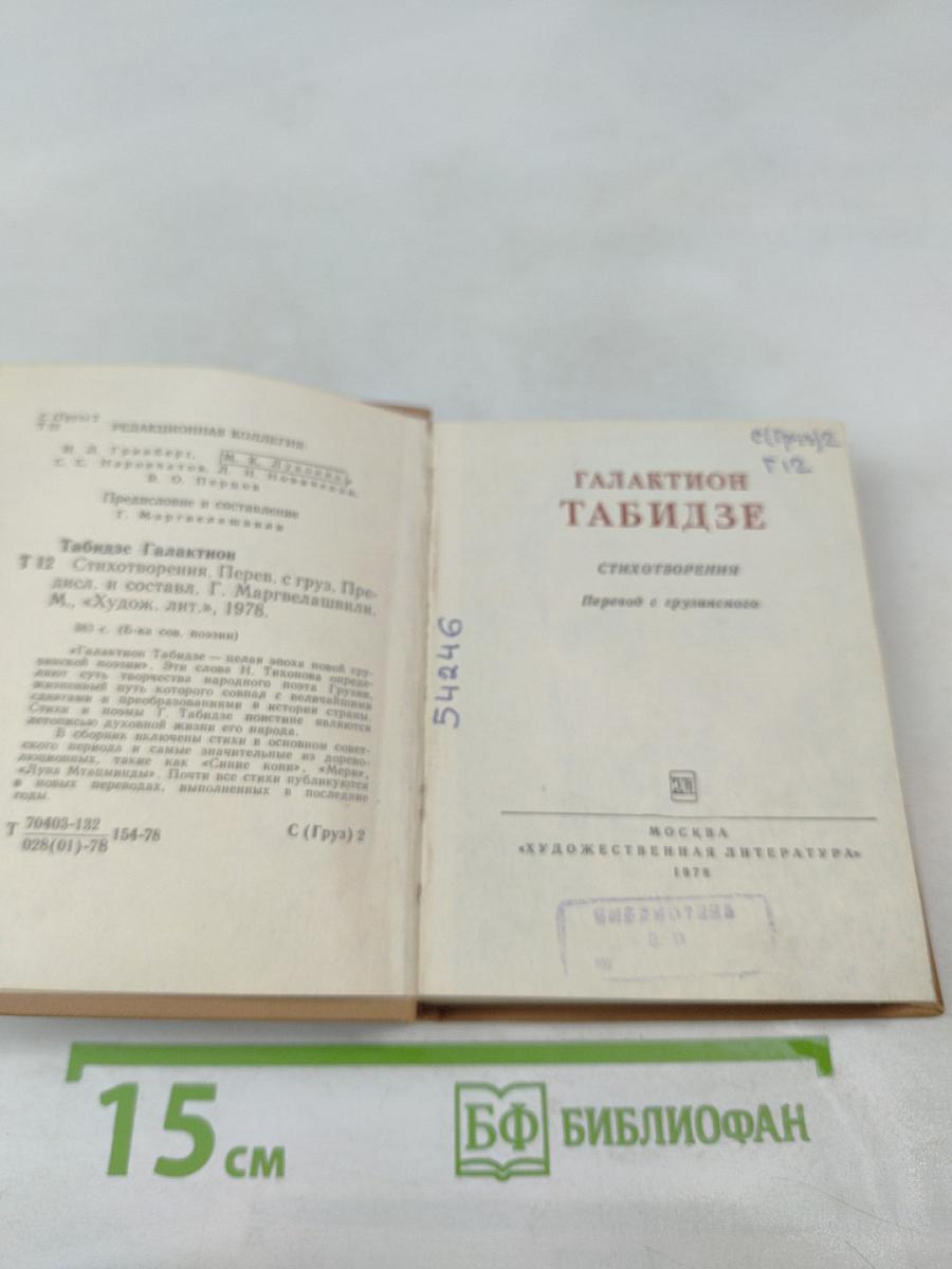 Стихотворения