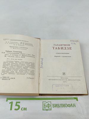 Стихотворения