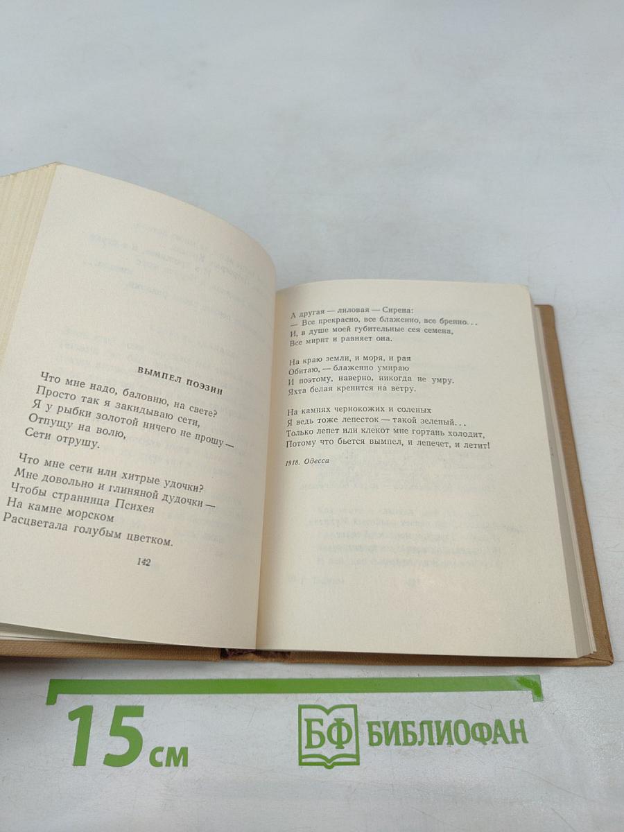 Стихотворения