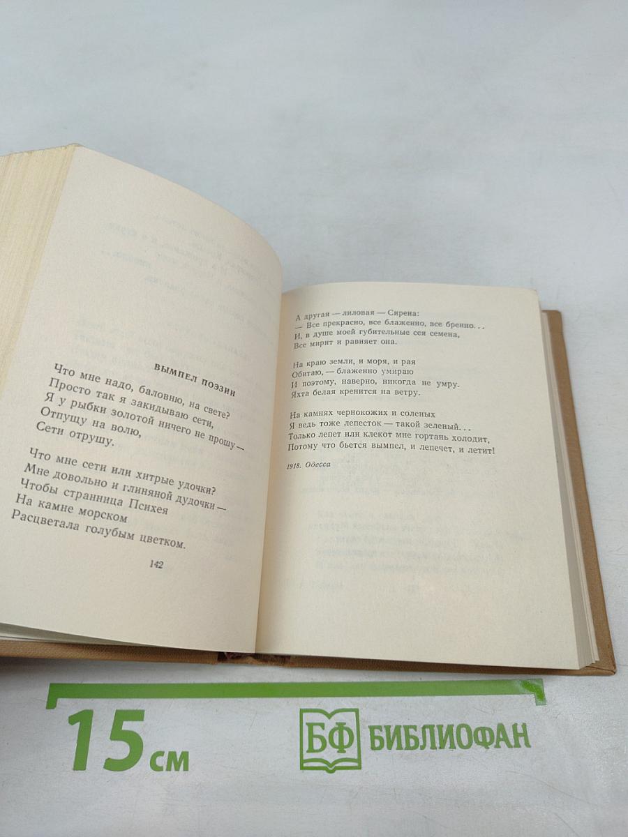 Стихотворения