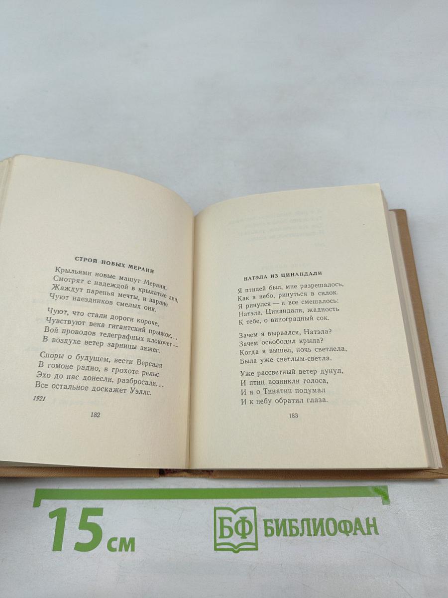 Стихотворения