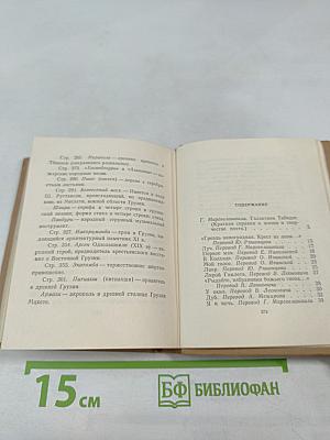 Стихотворения