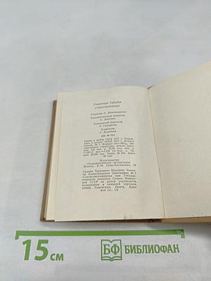 Стихотворения