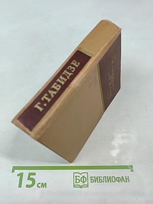 Стихотворения