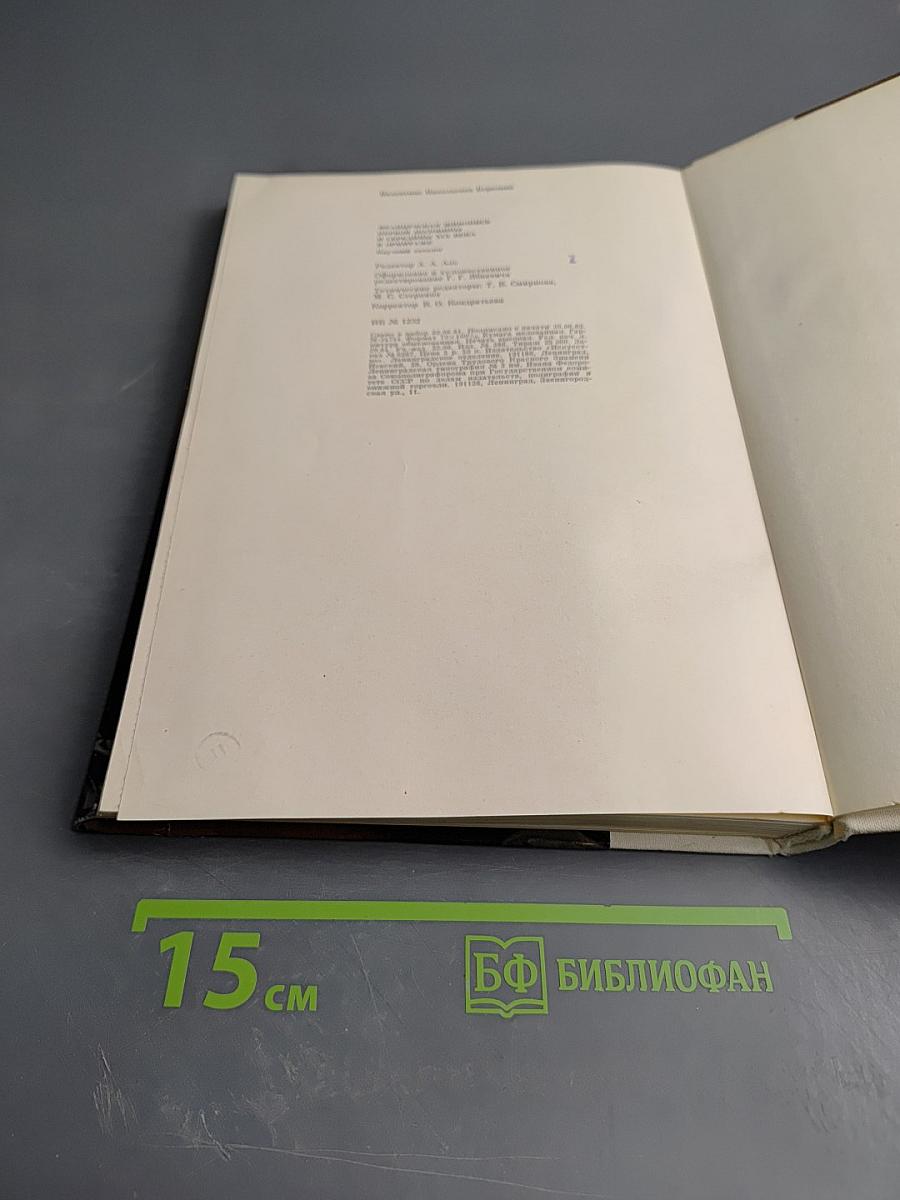 Французская живопись первой половины и середины XIX века в Эрмитаже. Научный каталог