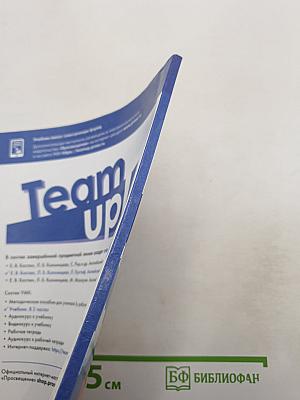 Team Up! Английский язык. 3 класс. Часть 2