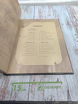 Большая книга пиратов