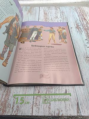 Большая книга пиратов