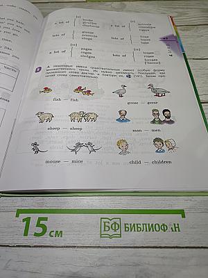 Английский язык. 3 класс. Часть 2