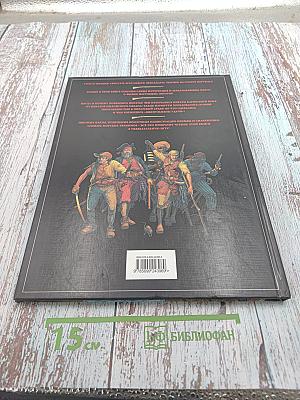 Большая книга пиратов