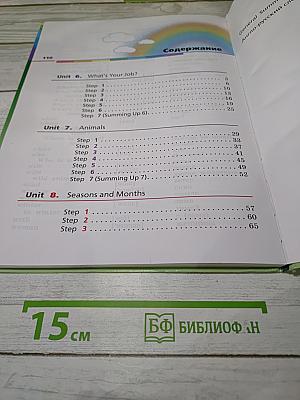 Английский язык. 3 класс. Часть 2