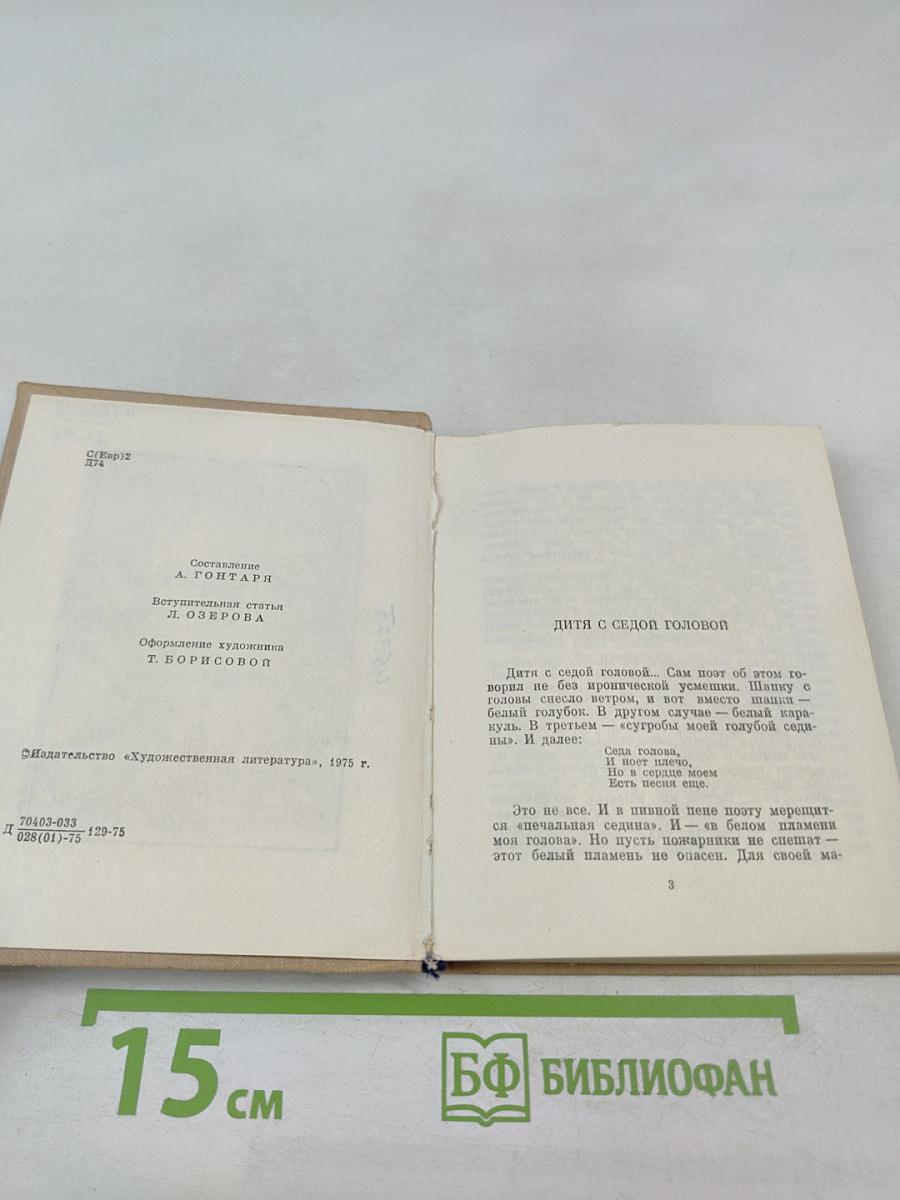 Четвертая струна