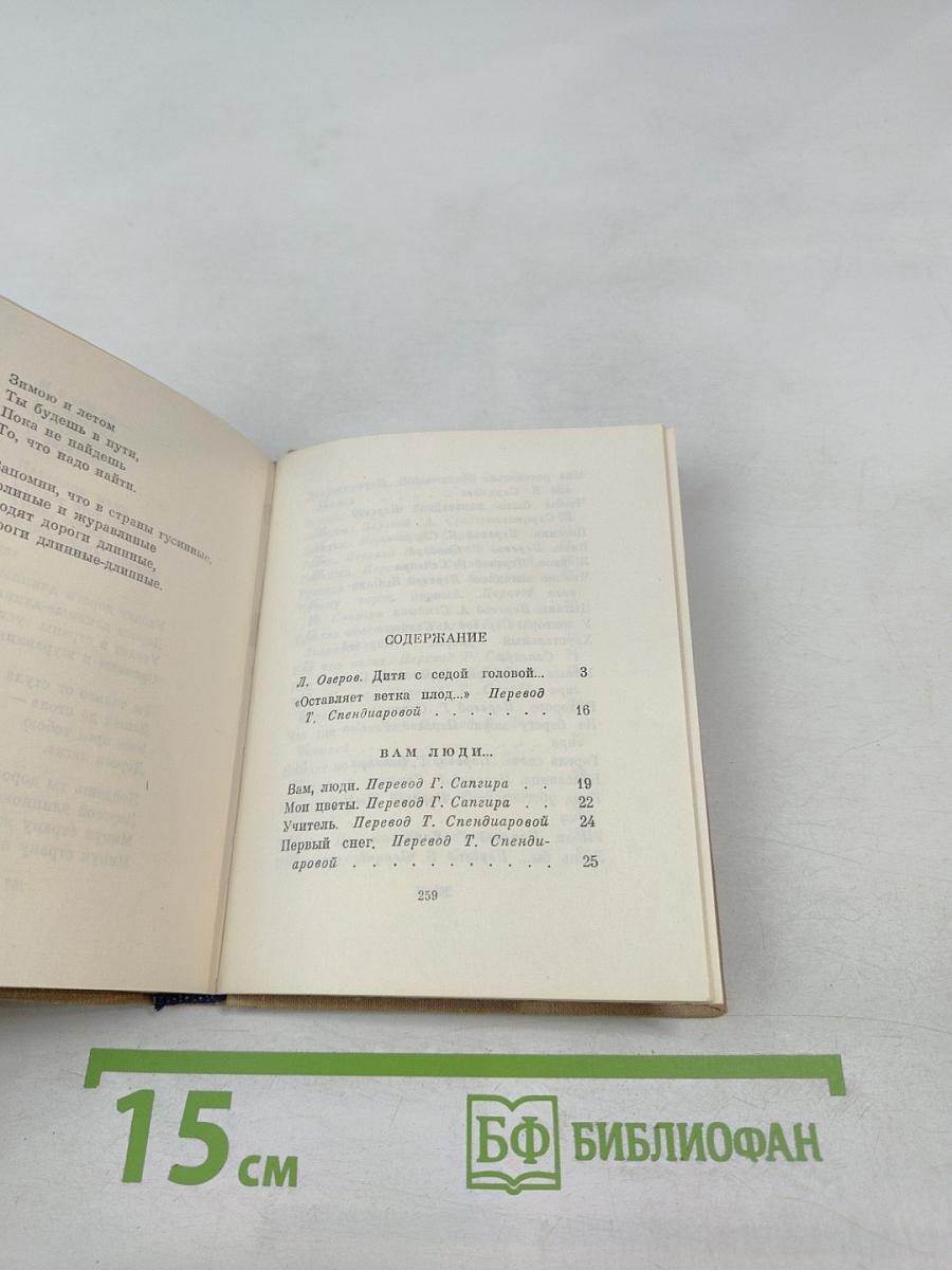 Четвертая струна