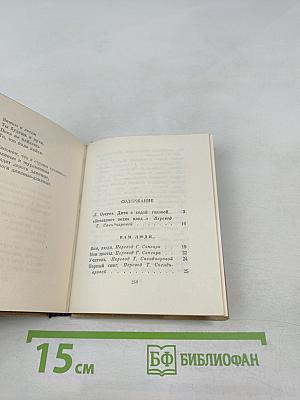 Четвертая струна