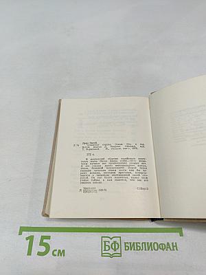 Четвертая струна