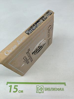 Четвертая струна