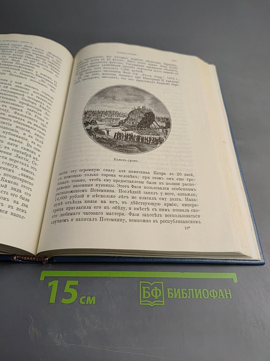 Старый Петербург