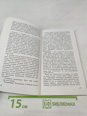 Как самостоятельно изучать Библию