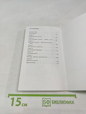 Как самостоятельно изучать Библию