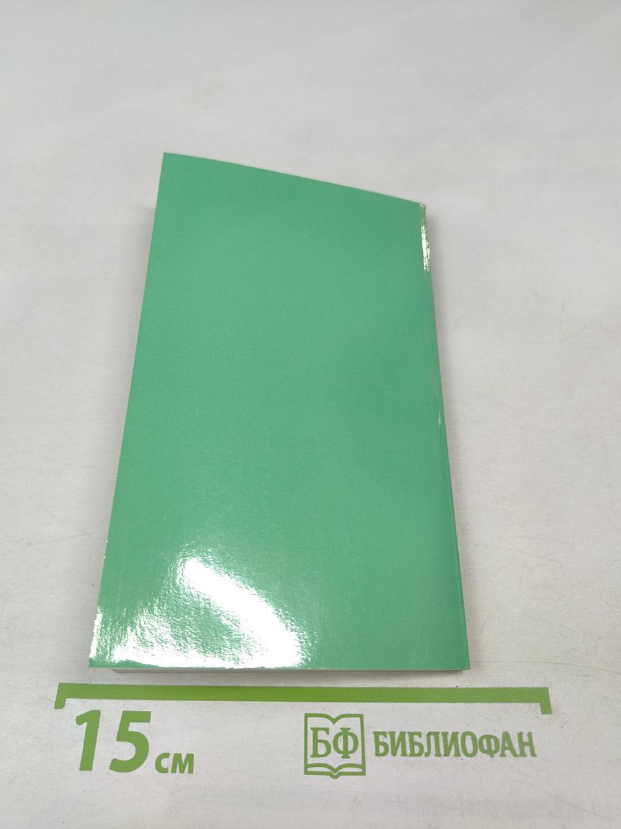 Как самостоятельно изучать Библию