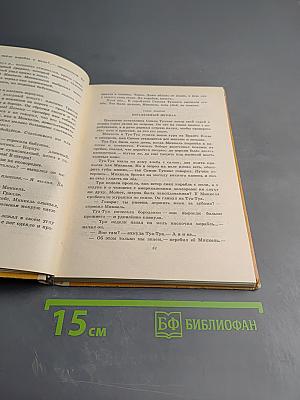 Бриг 'Три лилии'