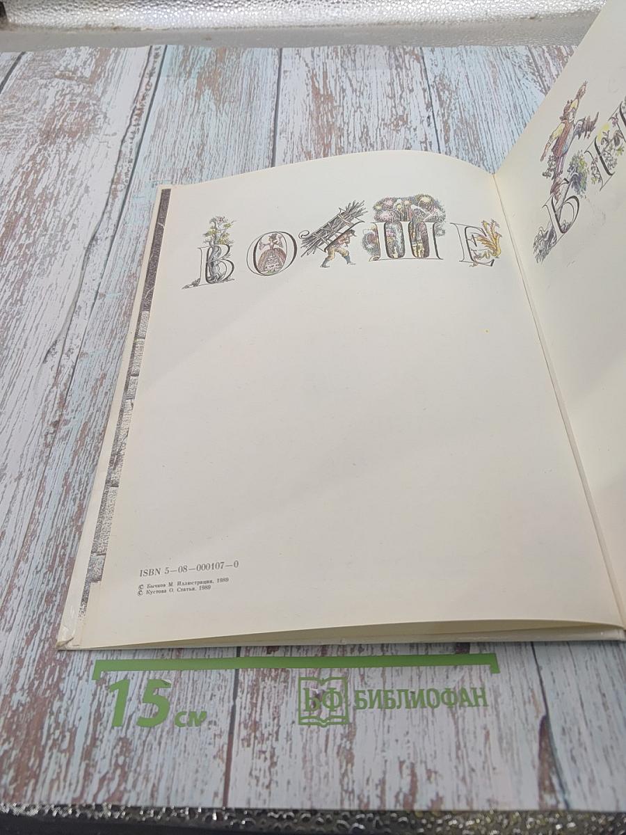 Волшебные сказки